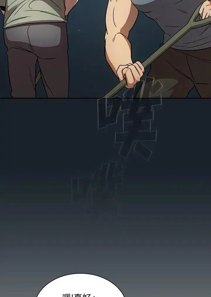 《代币女孩勇闯奇幻世界》第79话图22