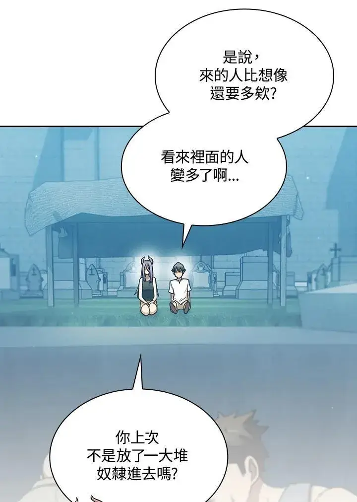 《代币女孩勇闯奇幻世界》第79话图27