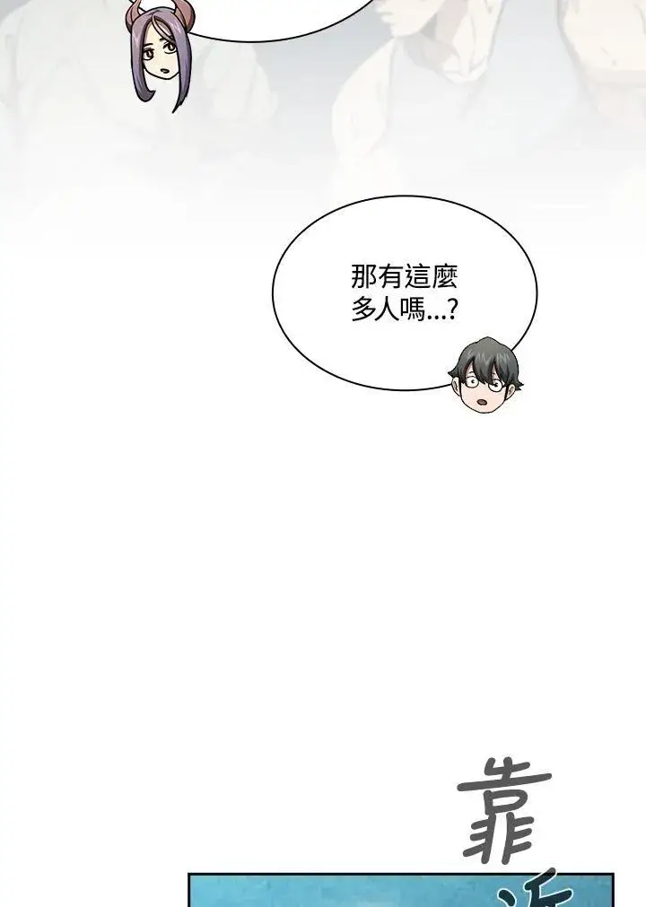 《代币女孩勇闯奇幻世界》第79话图28