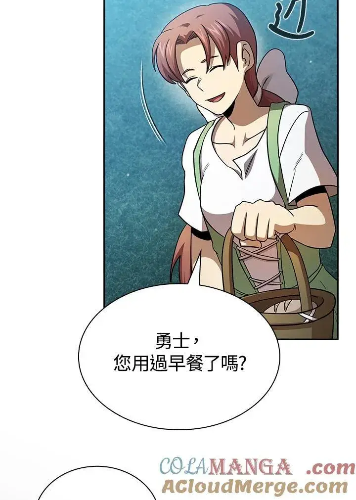 《代币女孩勇闯奇幻世界》第79话图29