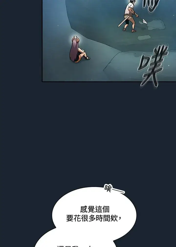 《代币女孩勇闯奇幻世界》第79话图3