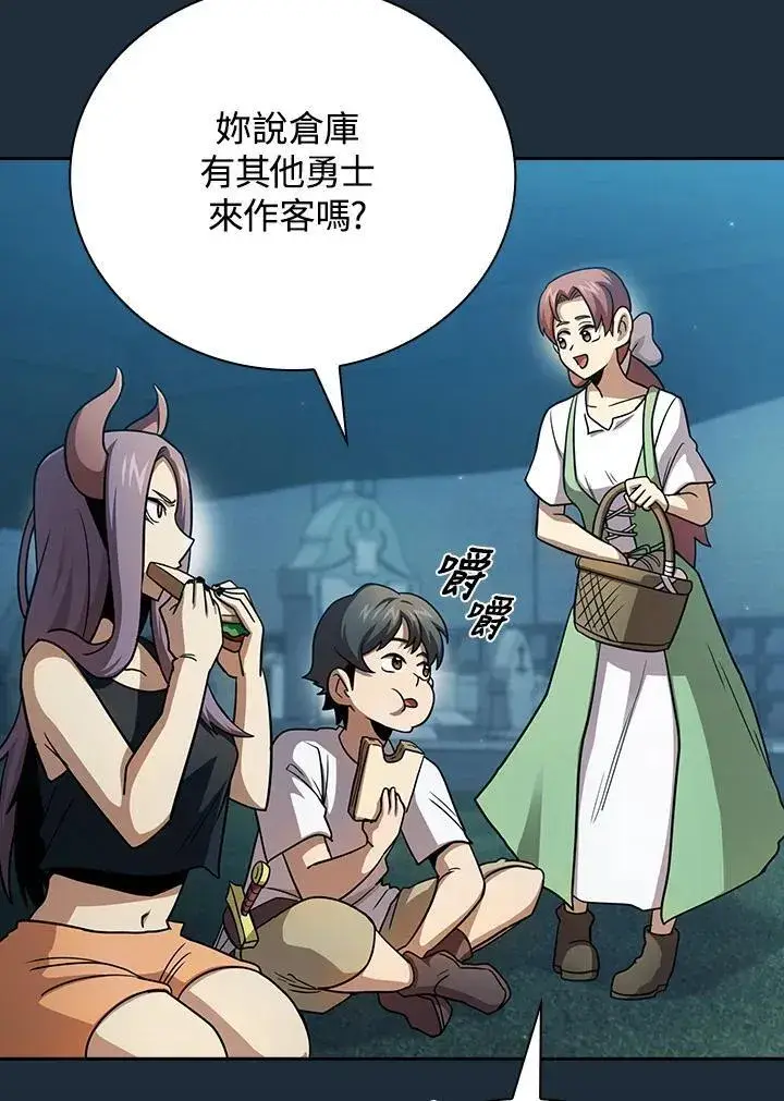《代币女孩勇闯奇幻世界》第79话图32