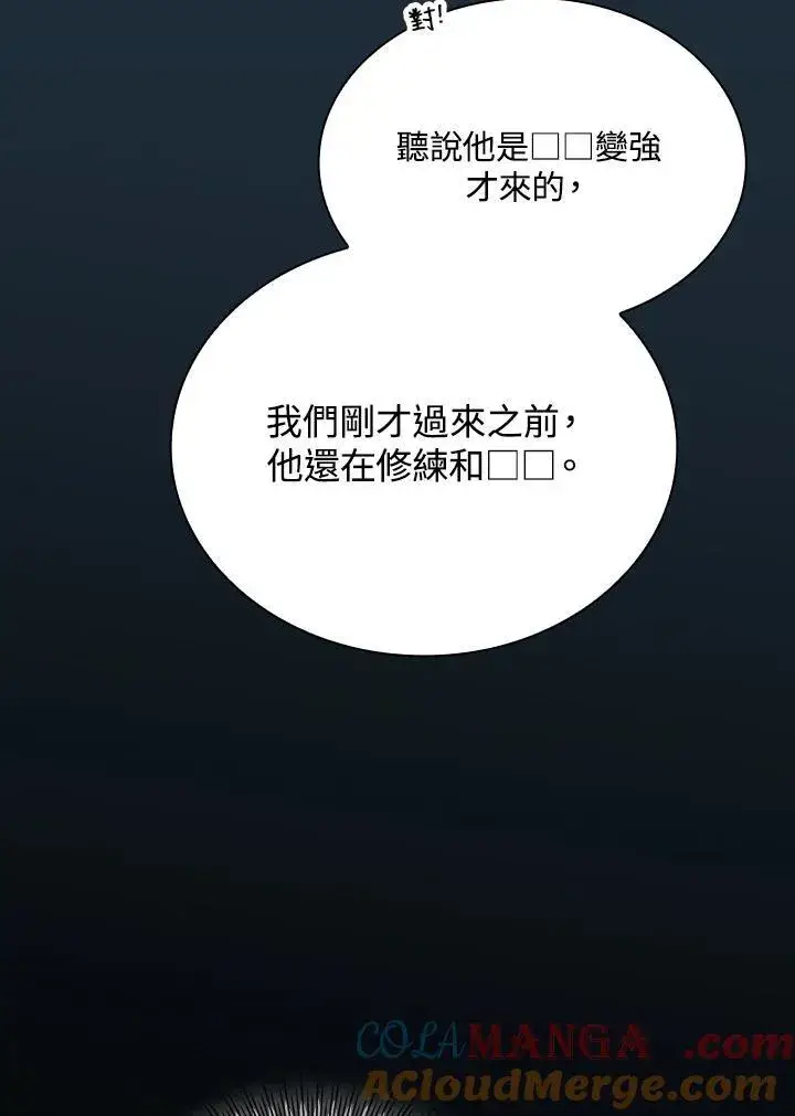 《代币女孩勇闯奇幻世界》第79话图33