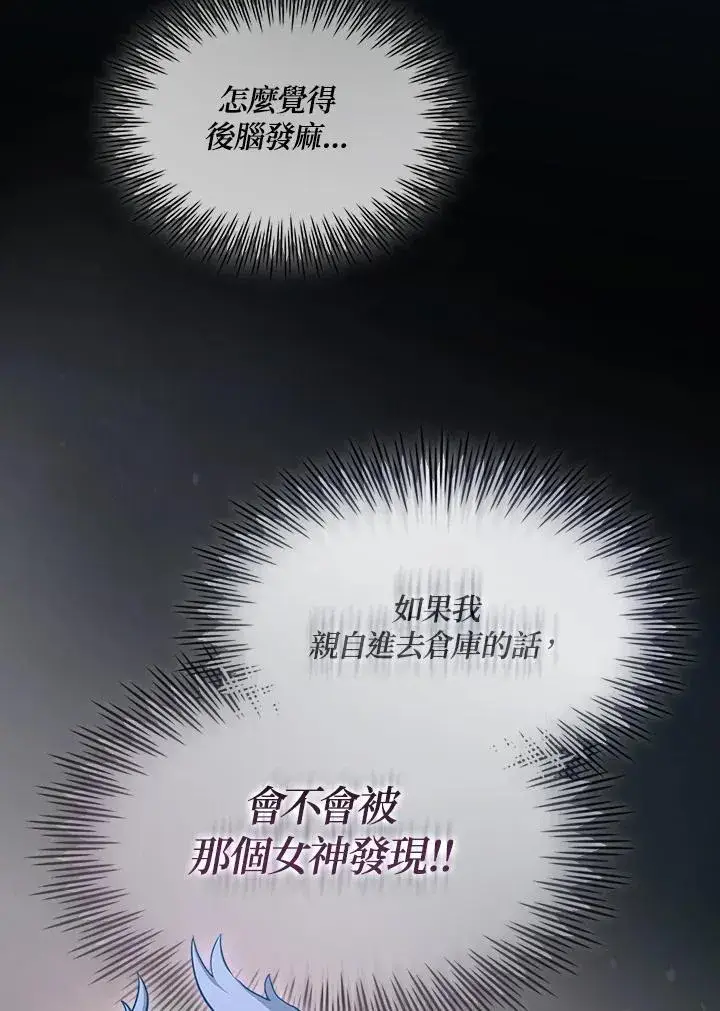 《代币女孩勇闯奇幻世界》第79话图34