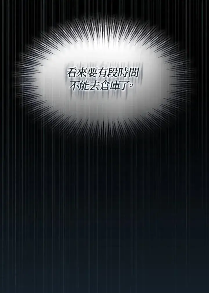 《代币女孩勇闯奇幻世界》第79话图36