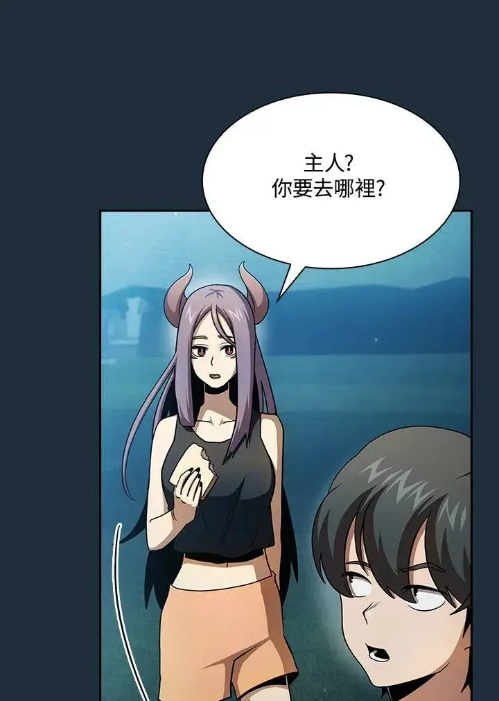 《代币女孩勇闯奇幻世界》第79话图38