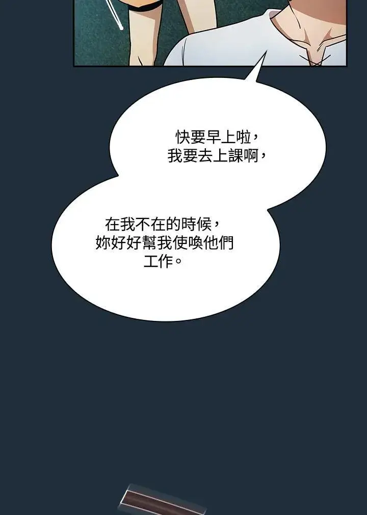 《代币女孩勇闯奇幻世界》第79话图39