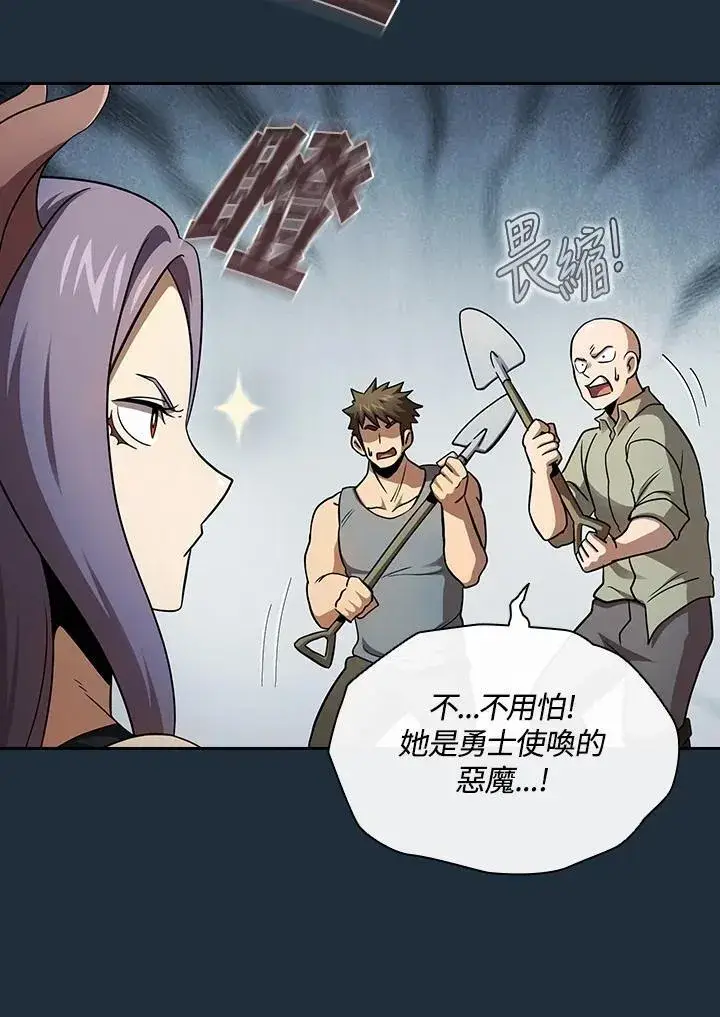 《代币女孩勇闯奇幻世界》第79话图40