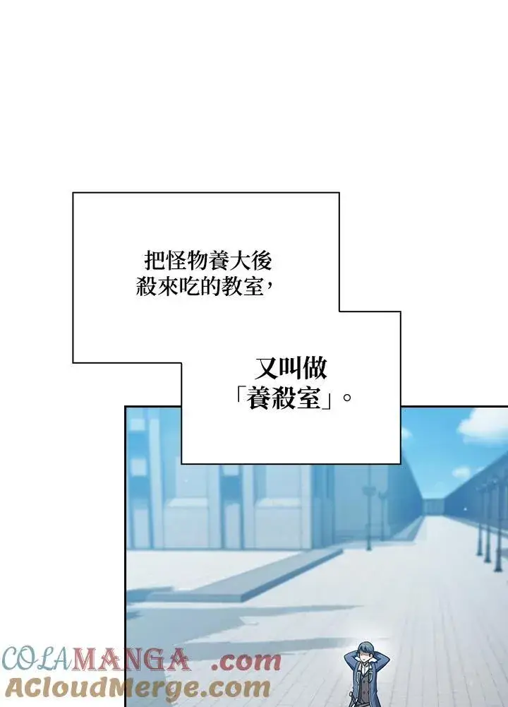 《代币女孩勇闯奇幻世界》第79话图45