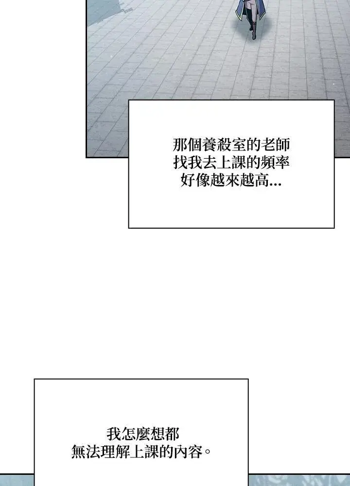 《代币女孩勇闯奇幻世界》第79话图46