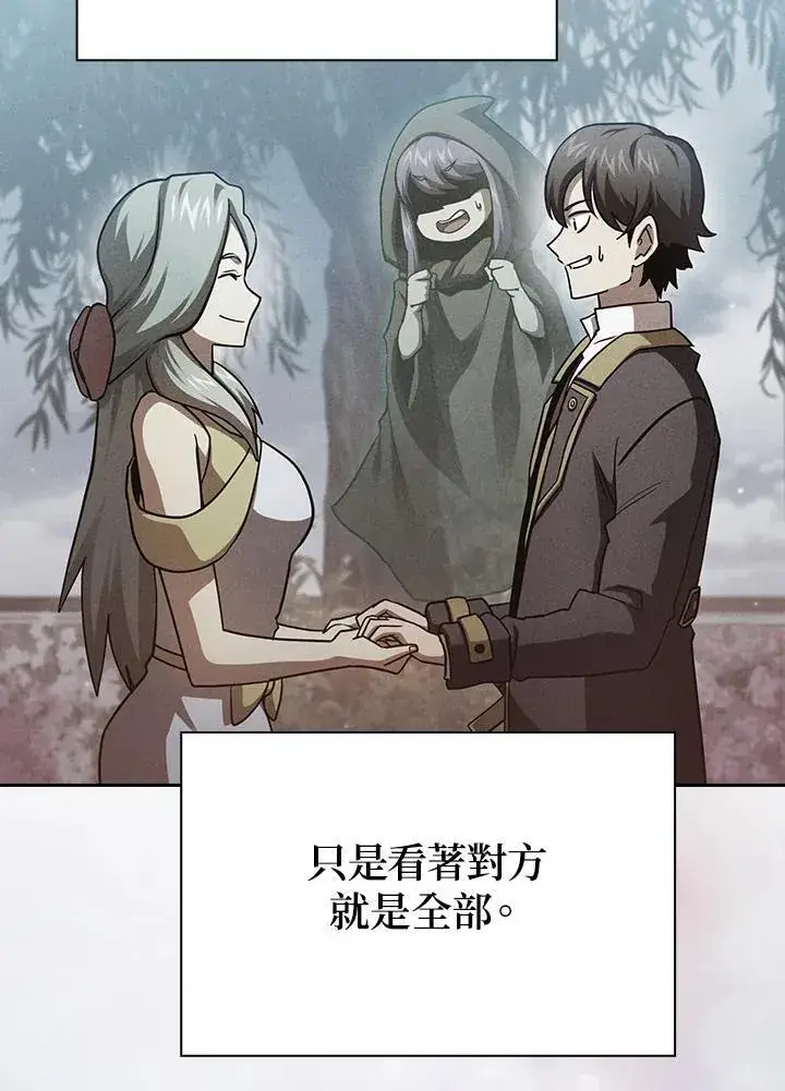 《代币女孩勇闯奇幻世界》第79话图47