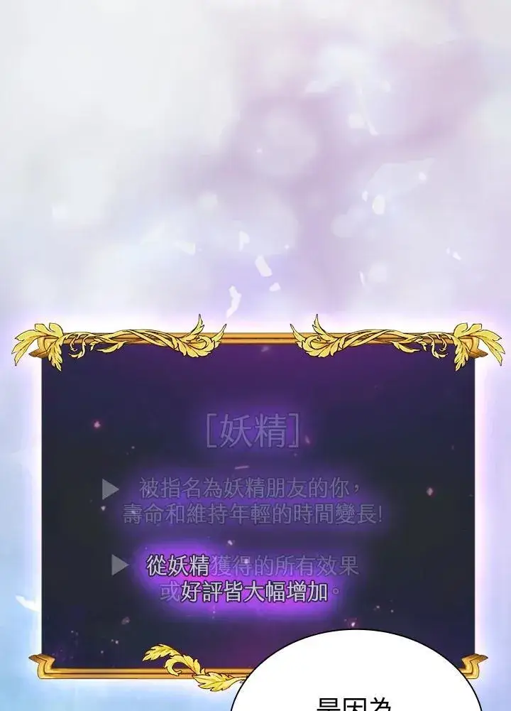 《代币女孩勇闯奇幻世界》第79话图48