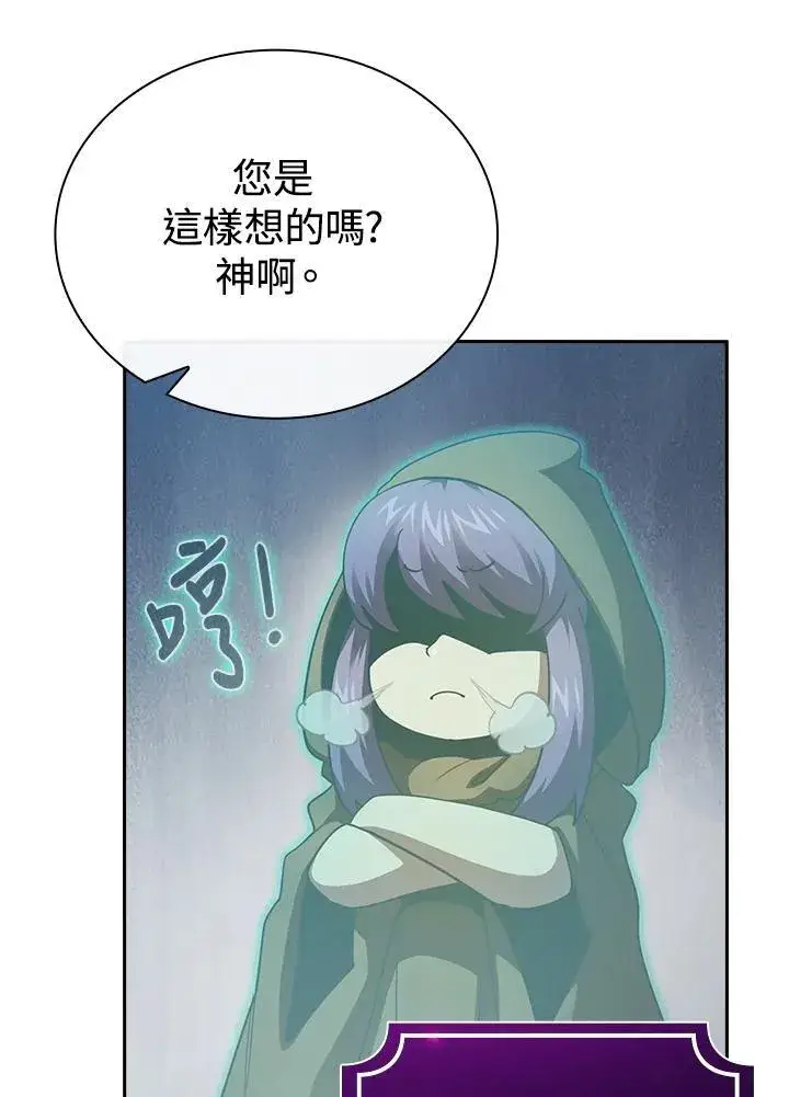 《代币女孩勇闯奇幻世界》第79话图50