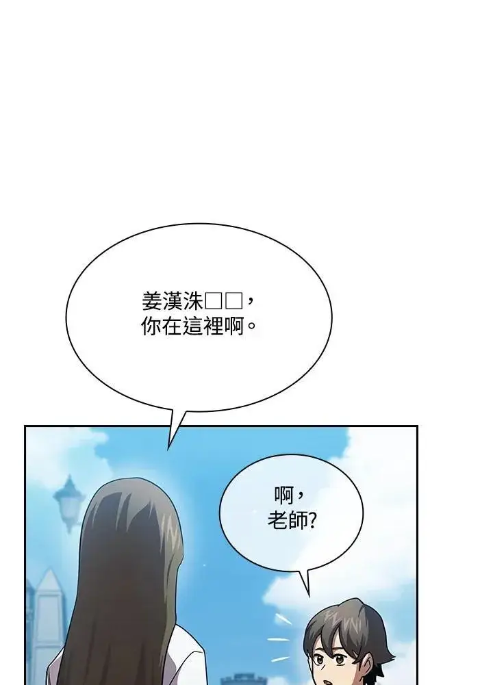 《代币女孩勇闯奇幻世界》第79话图52
