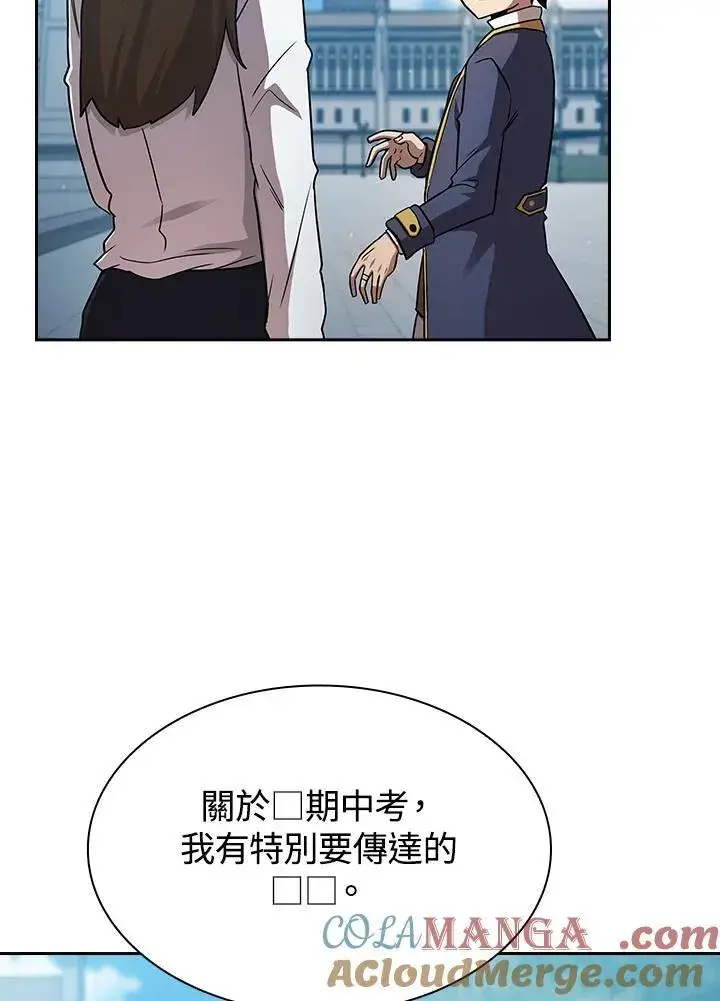 《代币女孩勇闯奇幻世界》第79话图53