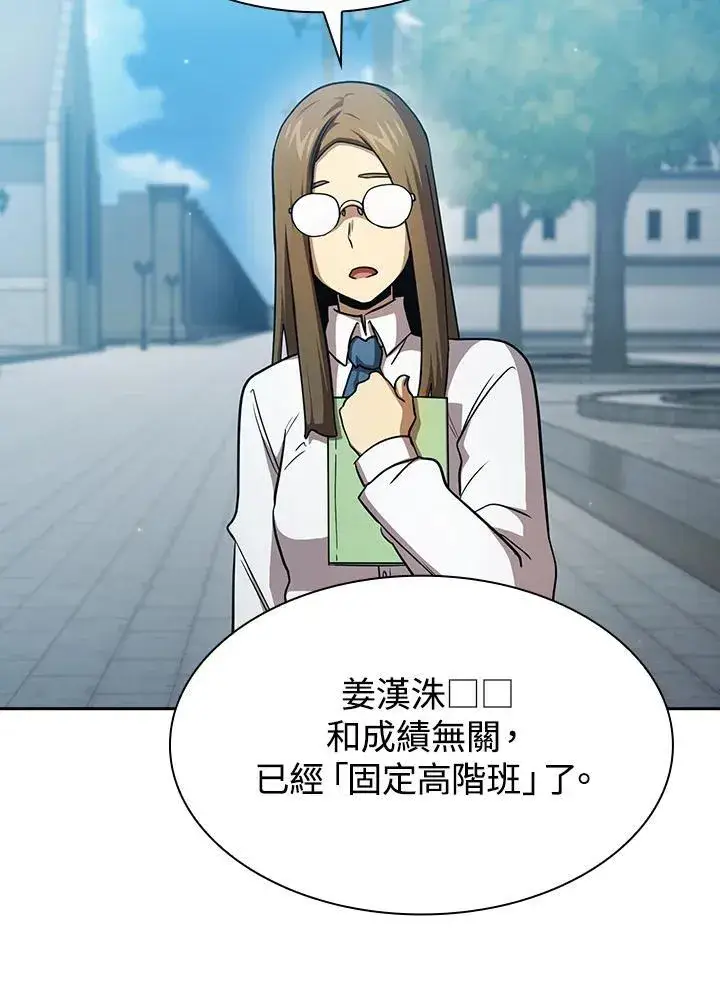 《代币女孩勇闯奇幻世界》第79话图54