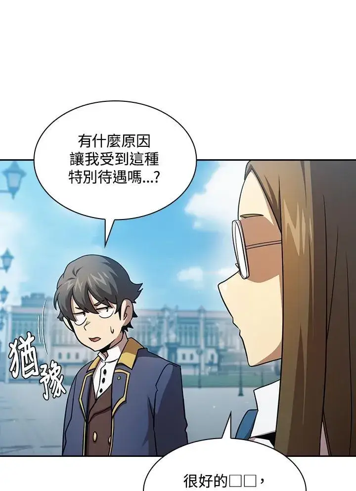 《代币女孩勇闯奇幻世界》第79话图55