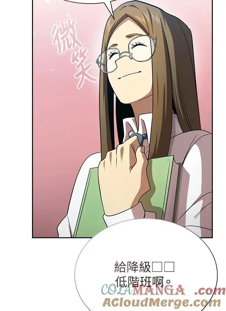 《代币女孩勇闯奇幻世界》第79话图57