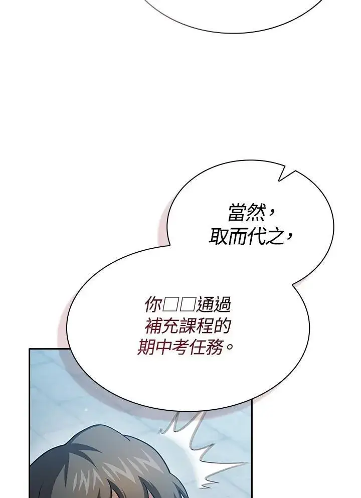 《代币女孩勇闯奇幻世界》第79话图58