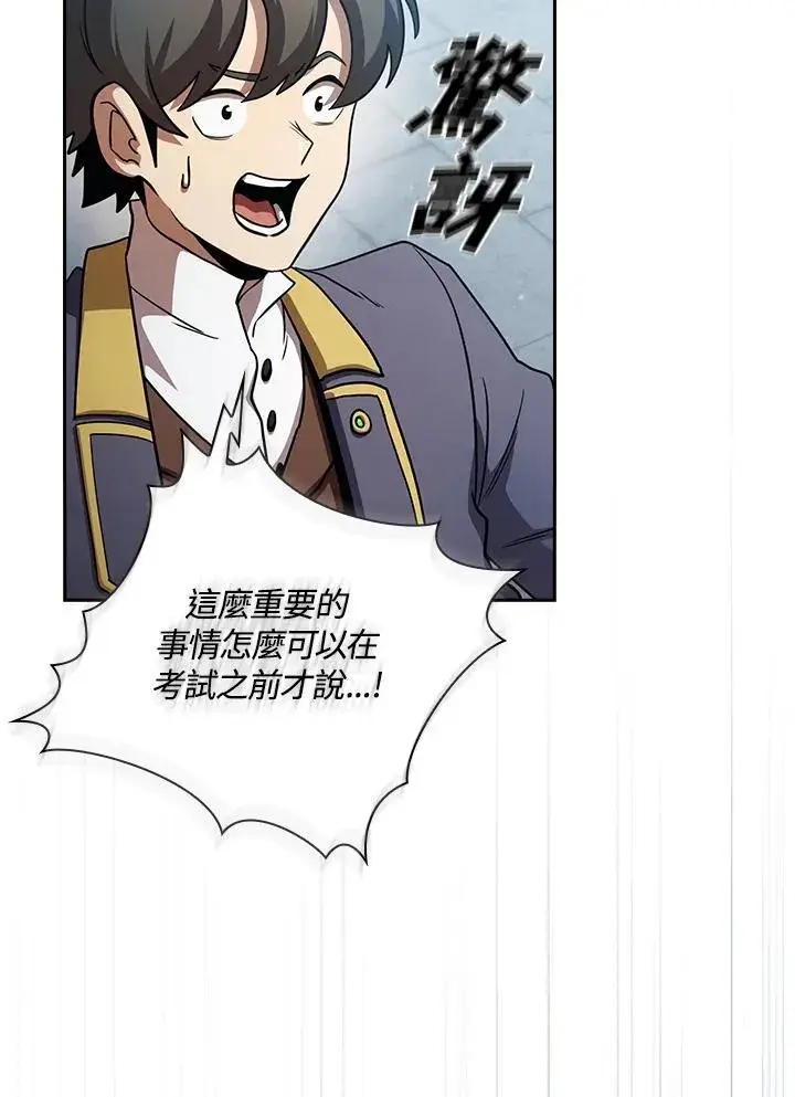 《代币女孩勇闯奇幻世界》第79话图59
