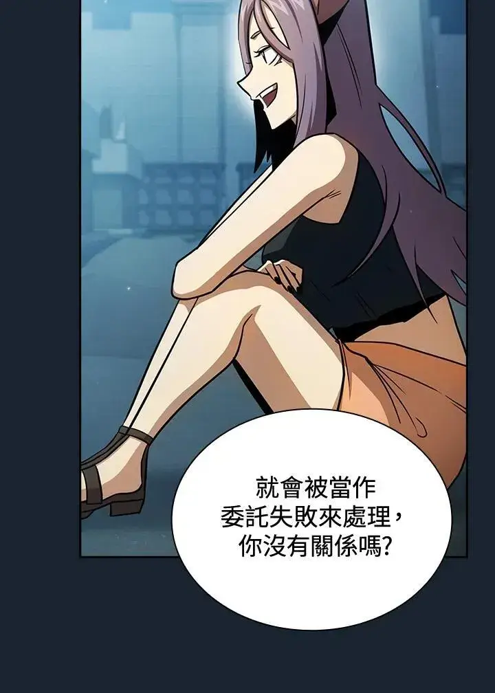 《代币女孩勇闯奇幻世界》第79话图6