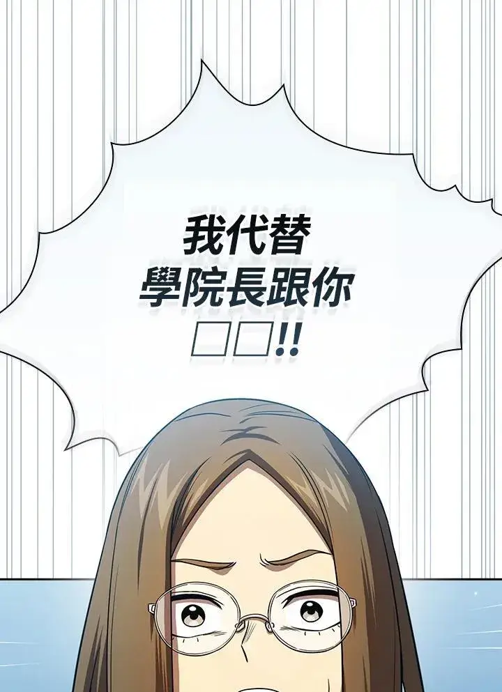 《代币女孩勇闯奇幻世界》第79话图62