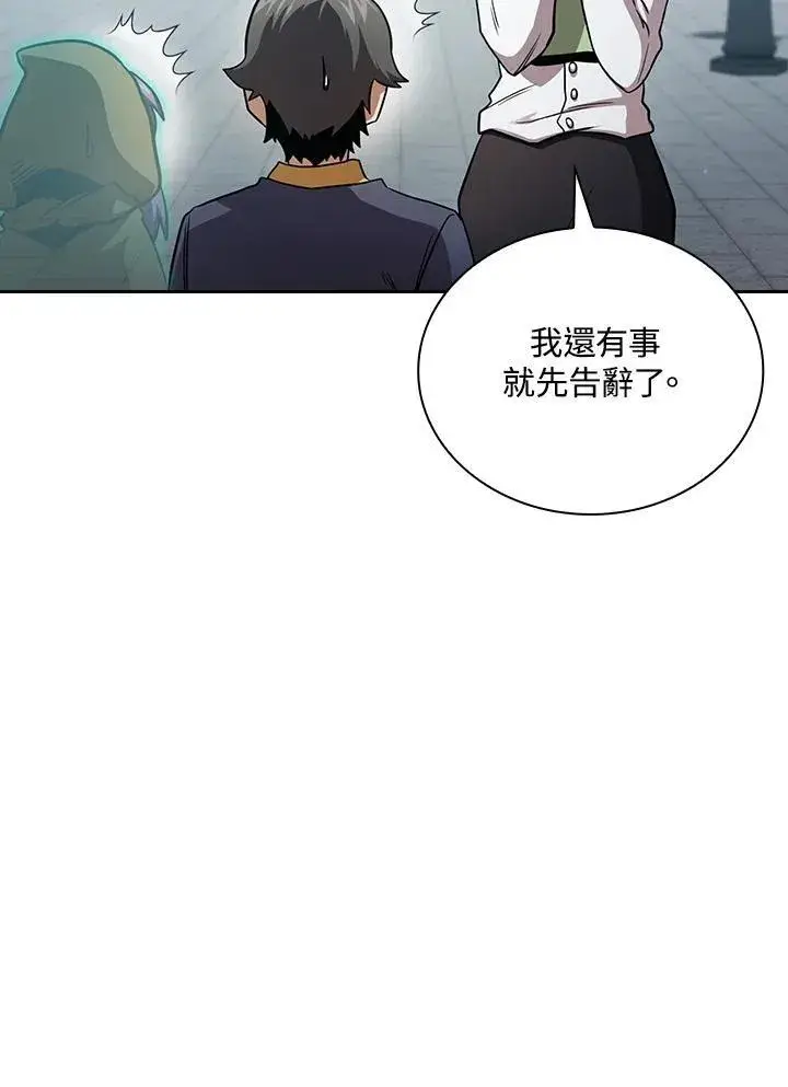 《代币女孩勇闯奇幻世界》第79话图66