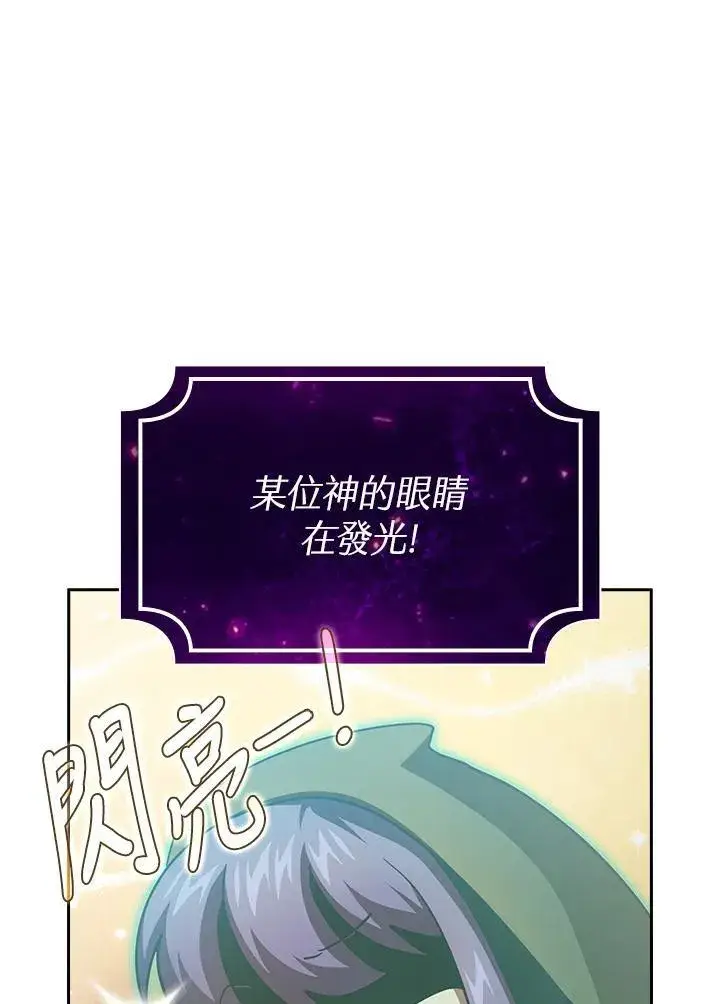 《代币女孩勇闯奇幻世界》第79话图68