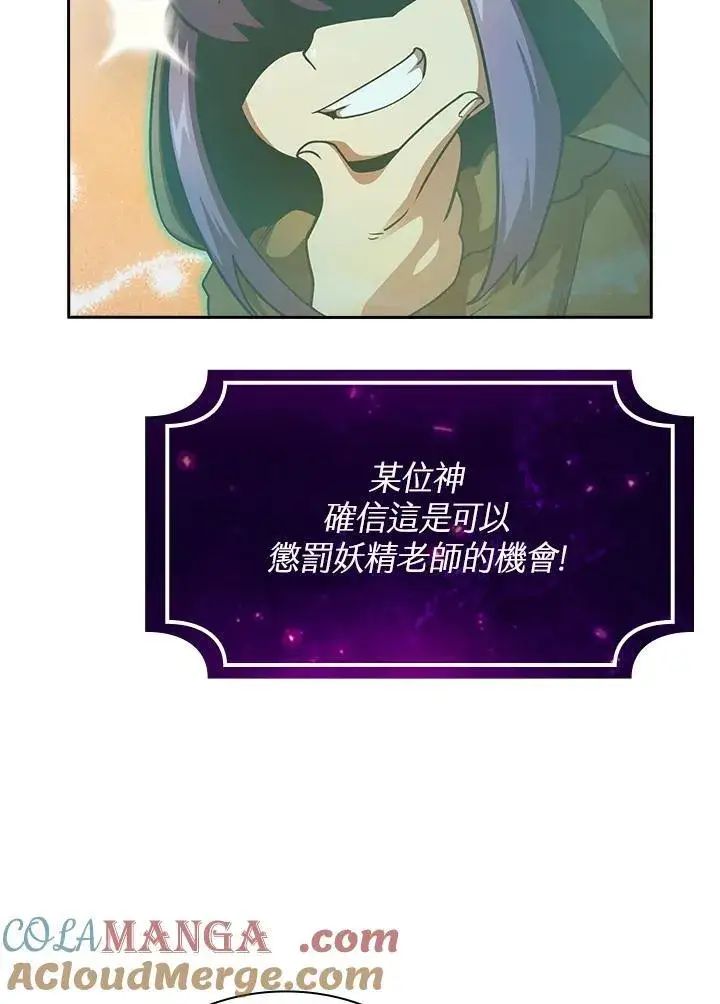 《代币女孩勇闯奇幻世界》第79话图69