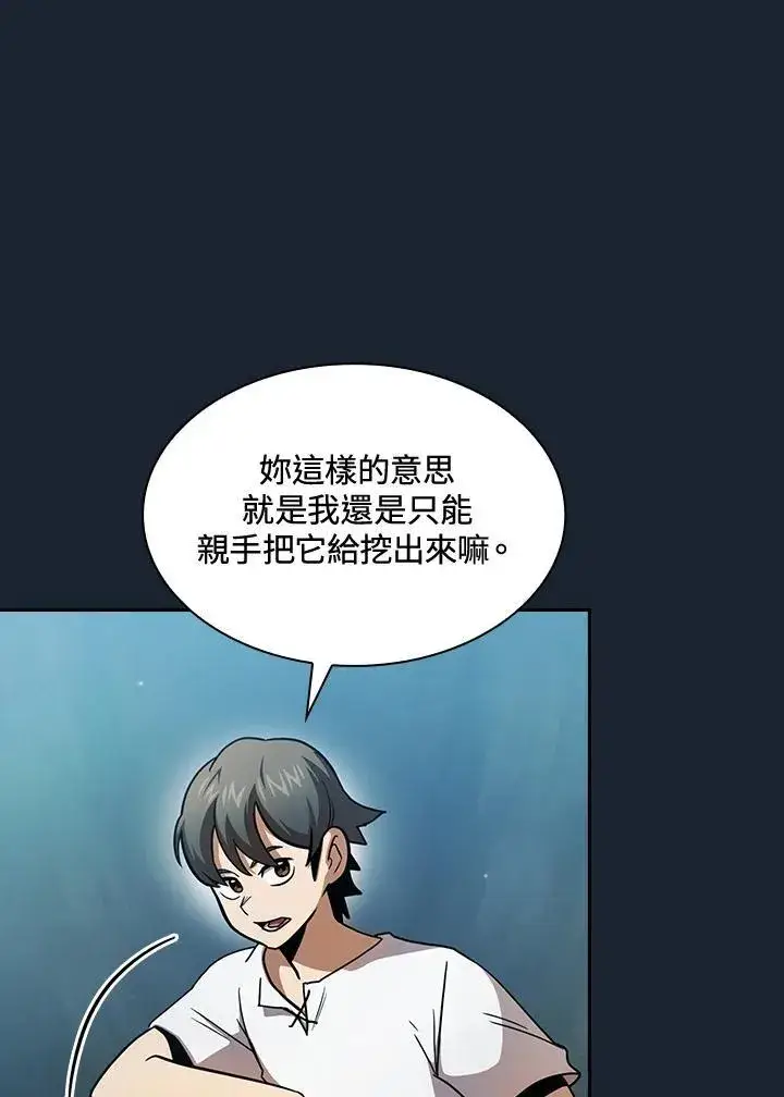 《代币女孩勇闯奇幻世界》第79话图7