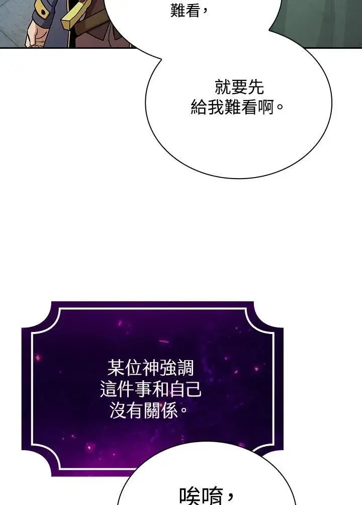《代币女孩勇闯奇幻世界》第79话图71