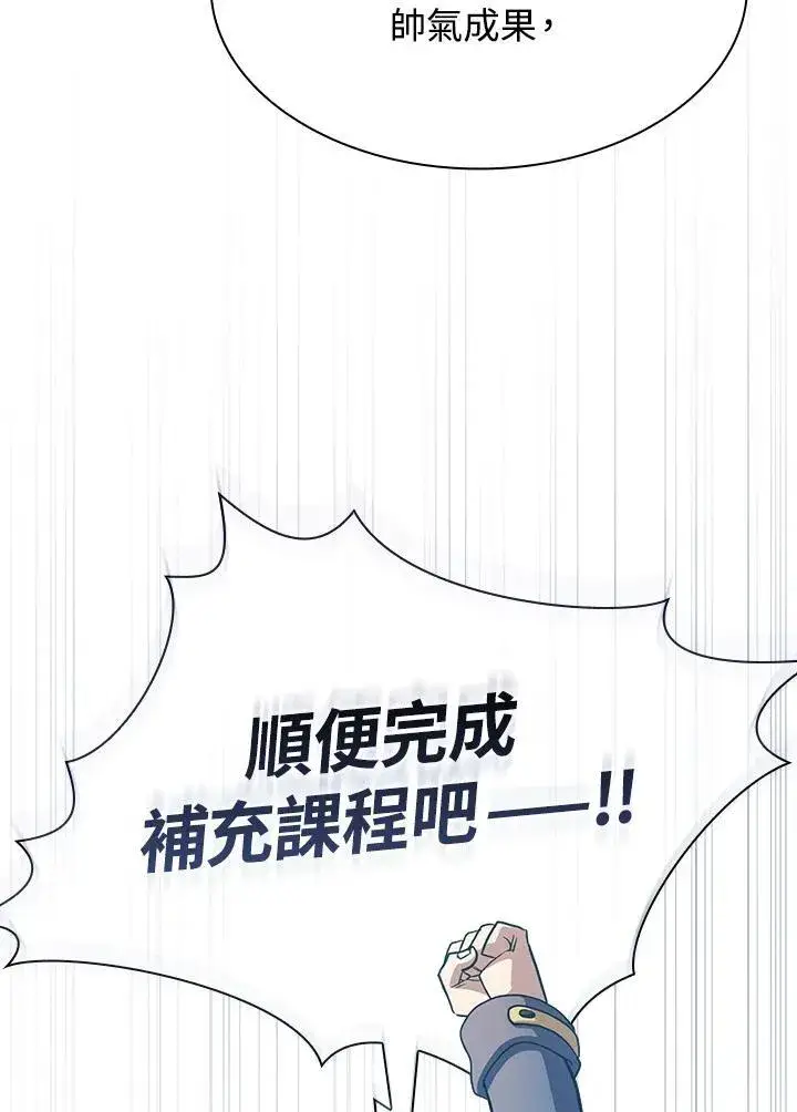 《代币女孩勇闯奇幻世界》第79话图76
