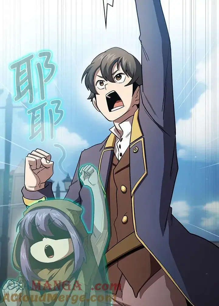 《代币女孩勇闯奇幻世界》第79话图77