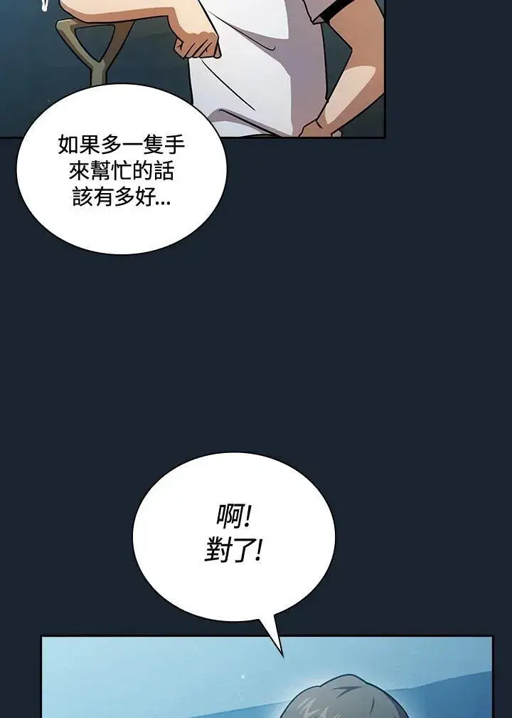 《代币女孩勇闯奇幻世界》第79话图8