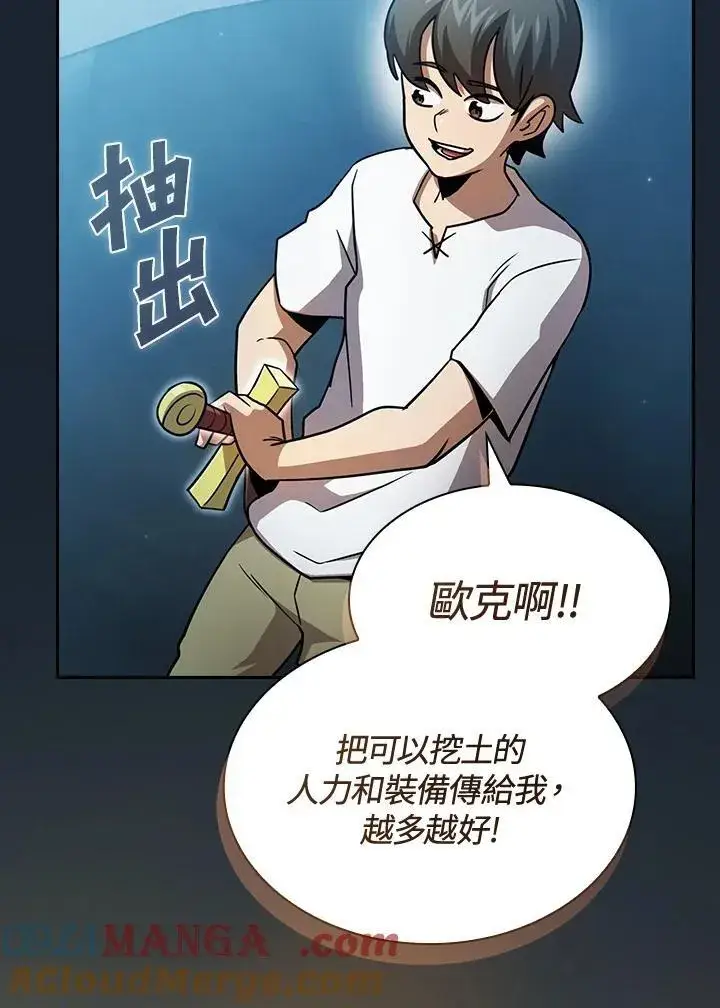 《代币女孩勇闯奇幻世界》第79话图9
