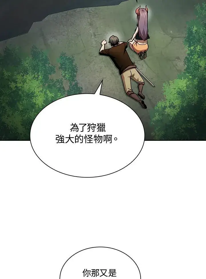 《代币女孩勇闯奇幻世界》第79话图90