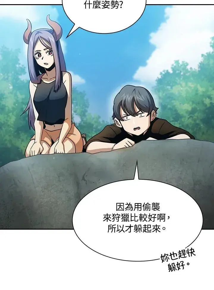 《代币女孩勇闯奇幻世界》第79话图91
