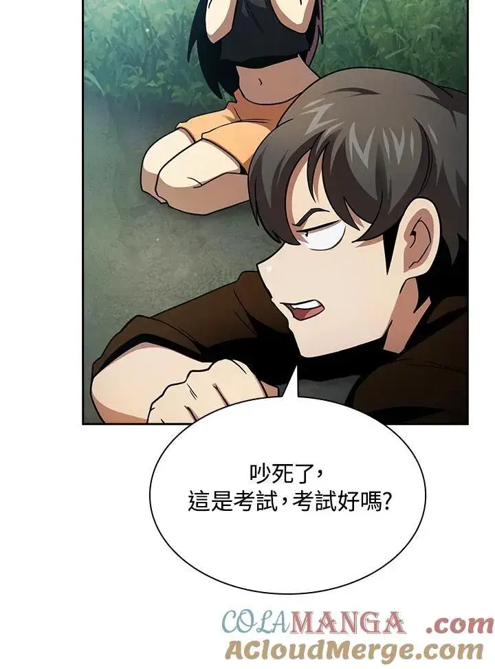 《代币女孩勇闯奇幻世界》第79话图93