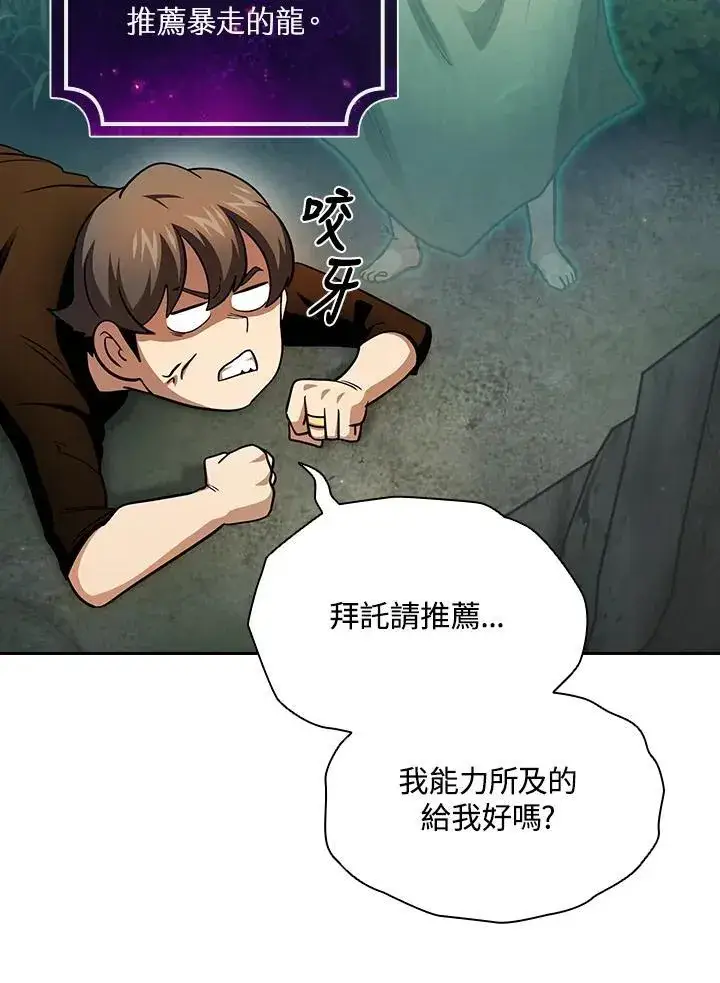 《代币女孩勇闯奇幻世界》第79话图95