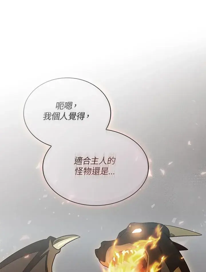 《代币女孩勇闯奇幻世界》第79话图96