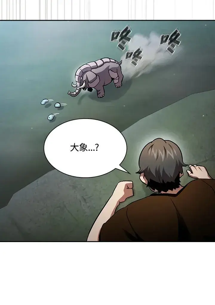《代币女孩勇闯奇幻世界》第80话图10