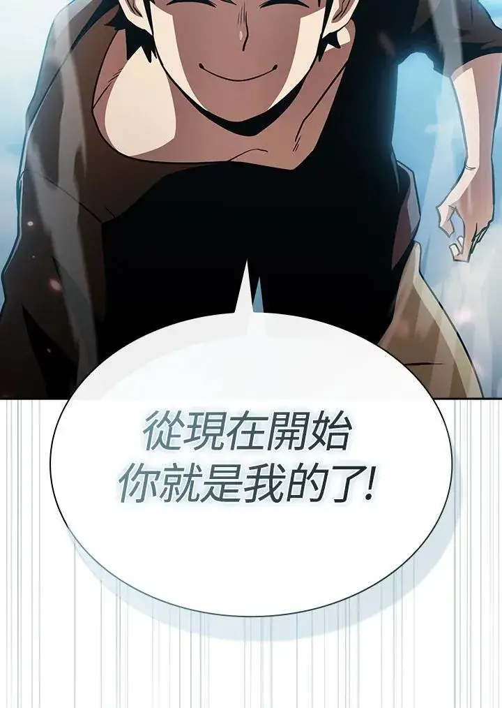 《代币女孩勇闯奇幻世界》第80话图110