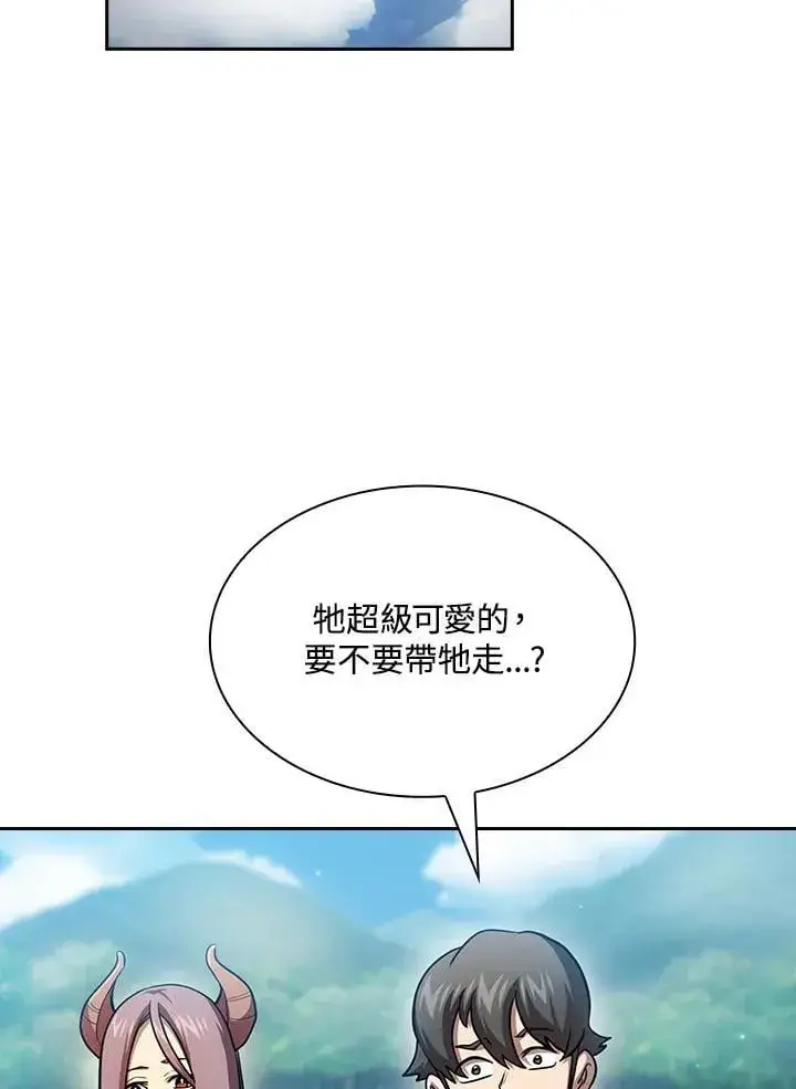 《代币女孩勇闯奇幻世界》第80话图113