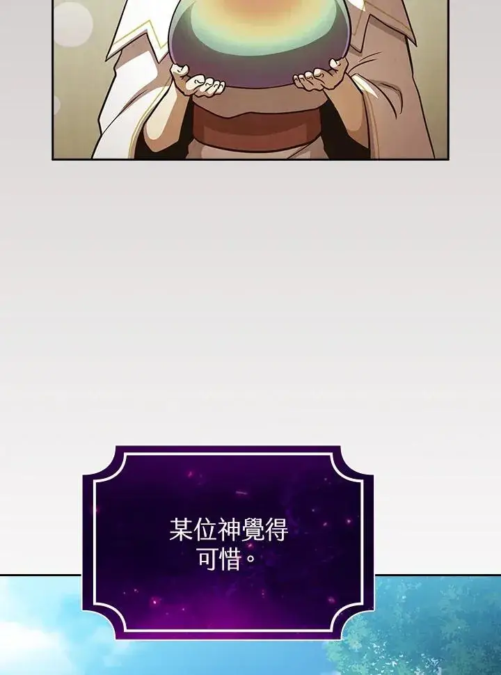 《代币女孩勇闯奇幻世界》第80话图16
