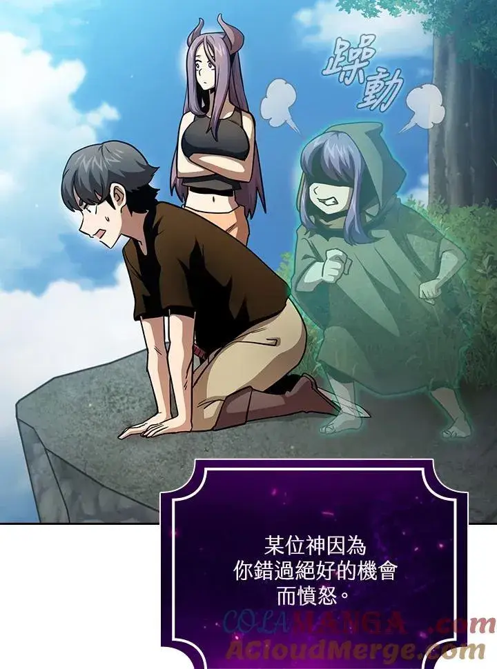 《代币女孩勇闯奇幻世界》第80话图17