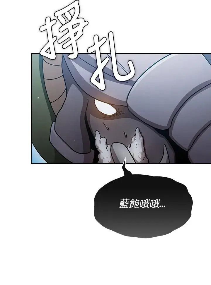 《代币女孩勇闯奇幻世界》第80话图28