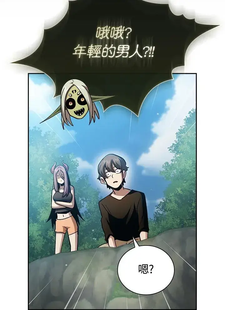《代币女孩勇闯奇幻世界》第80话图34