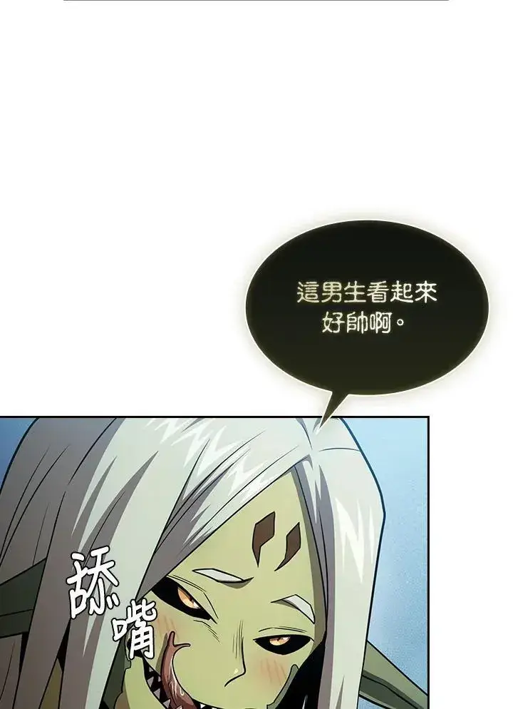 《代币女孩勇闯奇幻世界》第80话图35