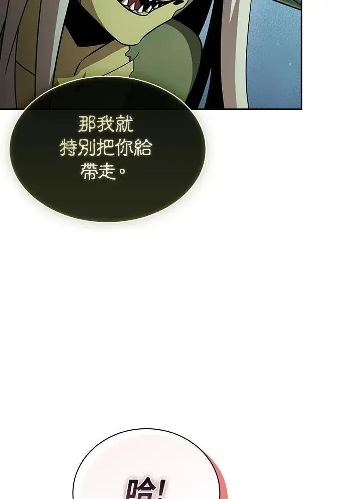 《代币女孩勇闯奇幻世界》第80话图36