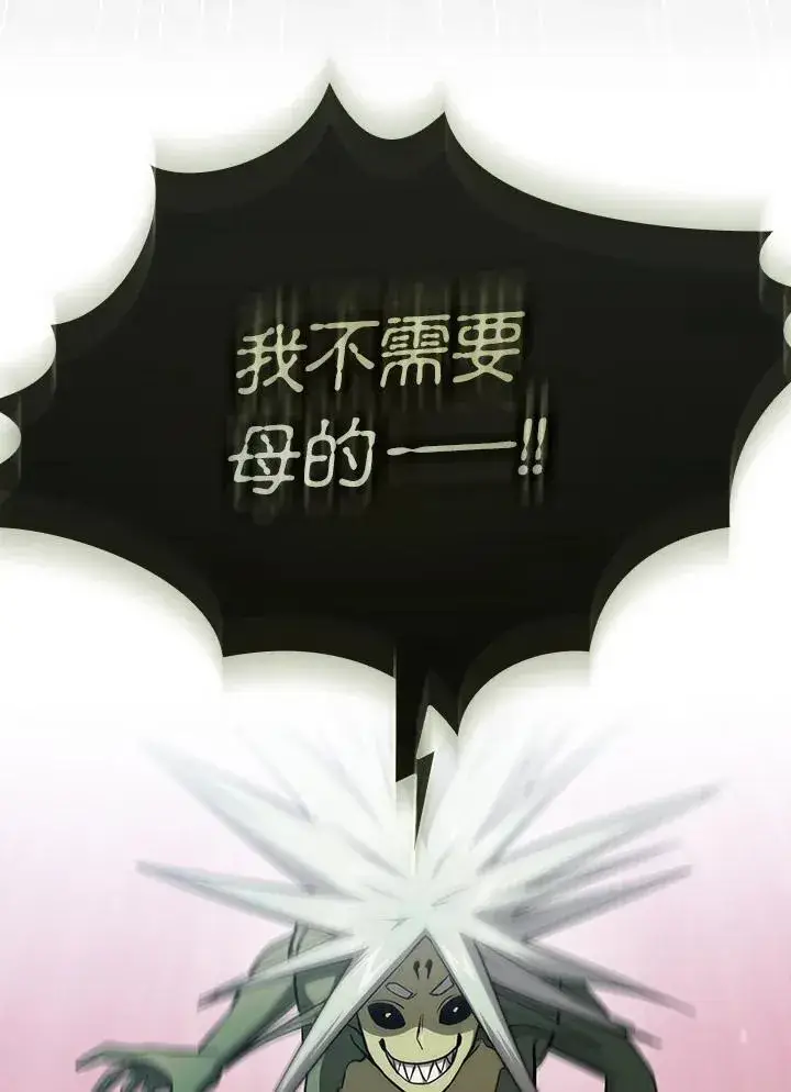《代币女孩勇闯奇幻世界》第80话图40